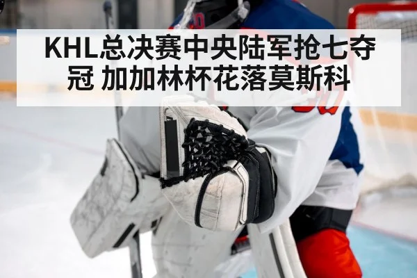 hockey goalie save