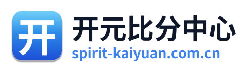 开元比分中心